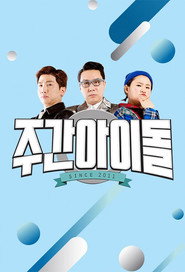 주간 아이돌 2. Sezon afişi