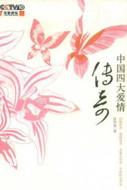 百家讲坛：专题集 110. Sezon afişi
