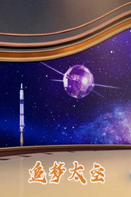 百家讲坛：专题集 409. Sezon afişi