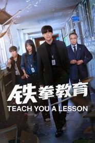Teach You a Lesson Mini Dizi afişi