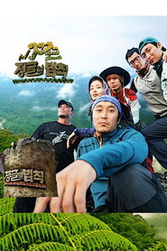 김병만의 정글의 법칙 5. Sezon afişi