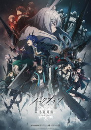明日方舟 2. Sezon afişi