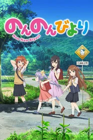 Non Non Biyori 1. Sezon afişi