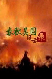 百家讲坛：专题集 201. Sezon afişi