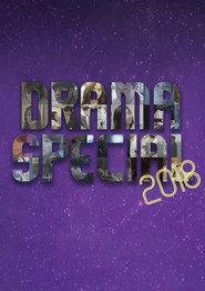 KBS 드라마 스페셜 9. Sezon afişi