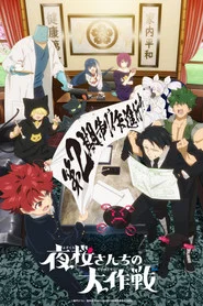 Mission: Yozakura Family 2. Sezon afişi