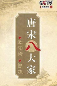 百家讲坛：专题集 197. Sezon afişi