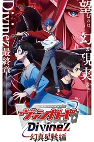 CARDFIGHT!! VANGUARD 9. Sezon afişi