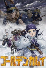 ゴールデンカムイ 3. Sezon afişi