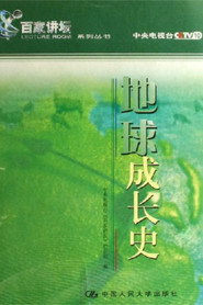 百家讲坛：专题集 13. Sezon afişi