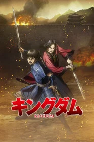 Kingdom 3. Sezon afişi