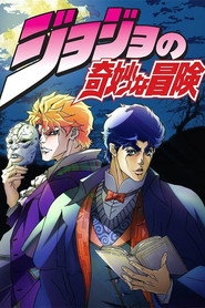 JoJo's Bizarre Adventure 1. Sezon afişi