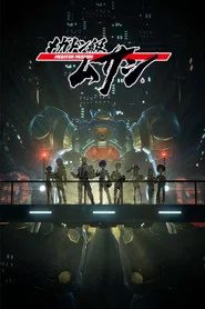 MEGATON MUSASHI 1. Sezon afişi