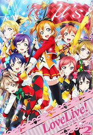 ラブライブ! School idol project 2. Sezon afişi