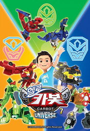 헬로카봇 7. Sezon afişi