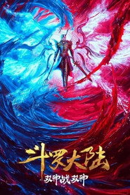斗罗大陆 Özel Bölümler afişi