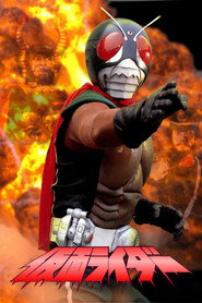 仮面ライダー 6. Sezon afişi