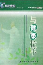 百家讲坛：专题集 25. Sezon afişi