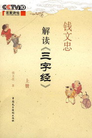 百家讲坛：专题集 125. Sezon afişi