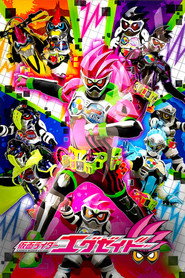 仮面ライダー 27. Sezon afişi