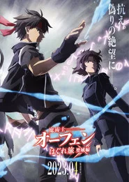 Sorcerous Stabber Orphen 4. Sezon afişi
