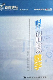 百家讲坛：专题集 21. Sezon afişi
