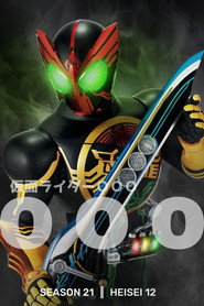 仮面ライダー 21. Sezon afişi