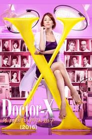 Doctor-X: Cerrah Michiko Daimon 4. Sezon afişi