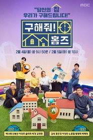 구해줘! 홈즈 Özel Bölümler afişi