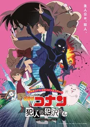 Detective Conan: The Culprit Hanzawa 1. Sezon afişi
