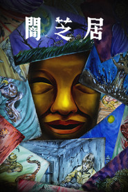 Theatre of Darkness: Yamishibai 15. Sezon afişi