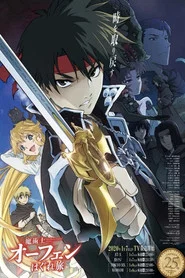 Sorcerous Stabber Orphen 1. Sezon afişi
