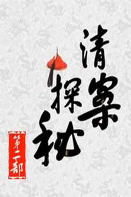 百家讲坛：专题集 268. Sezon afişi