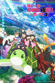Itai no wa Iya nano de Bougyoryoku ni Kyokufuri Shitai to Omoimasu 2. Sezon afişi