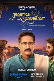 Jagamae Sangeetham 1. Sezon afişi