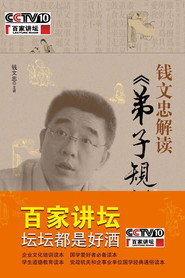 百家讲坛：专题集 149. Sezon afişi