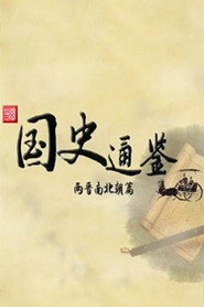 百家讲坛：专题集 312. Sezon afişi