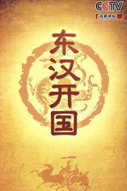 百家讲坛：专题集 155. Sezon afişi