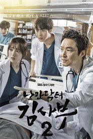 Dr. Romantic 2. Sezon afişi