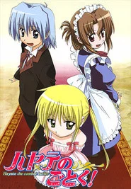 Hayate the Combat Butler 1. Sezon afişi
