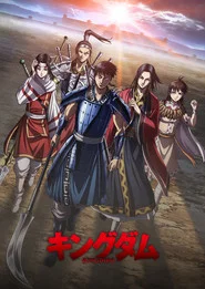 Kingdom 4. Sezon afişi