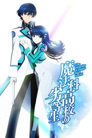魔法科高校の劣等生 1. Sezon afişi