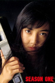 少女コマンドーIZUMI 1. Sezon afişi