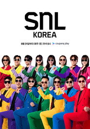 SNL 코리아 리부트 6. Sezon afişi