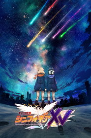Superb Song of the Valkyries: Symphogear 5. Sezon afişi