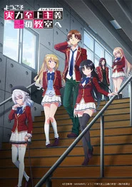 Youkoso Jitsuryoku Shijou Shugi no Kyoushitsu e 3. Sezon afişi