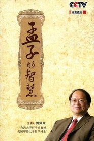 百家讲坛：专题集 129. Sezon afişi