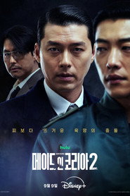 Made in Korea 2. Sezon afişi