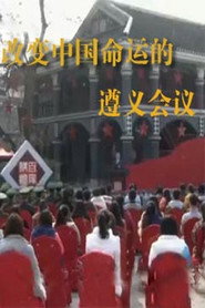 百家讲坛：专题集 258. Sezon afişi