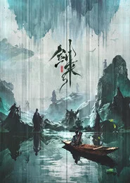 Sword of Coming 3. Sezon afişi
